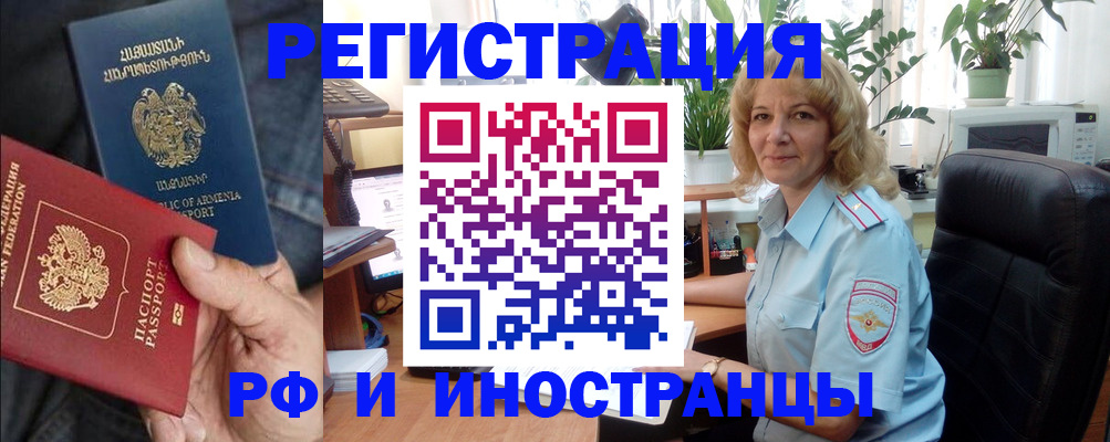 прописка иностранных граждан в Махачкале