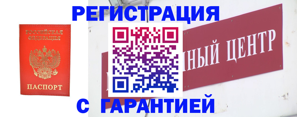 прописка в квартире в Махачкале