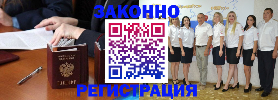 купить прописку в Махачкале